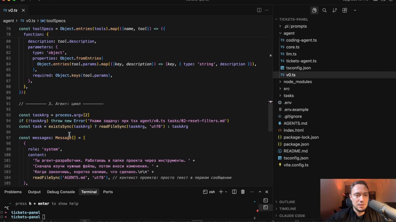 Кадр из урока: код агента на TypeScript, терминал и Владилен Минин в нижнем правом углу