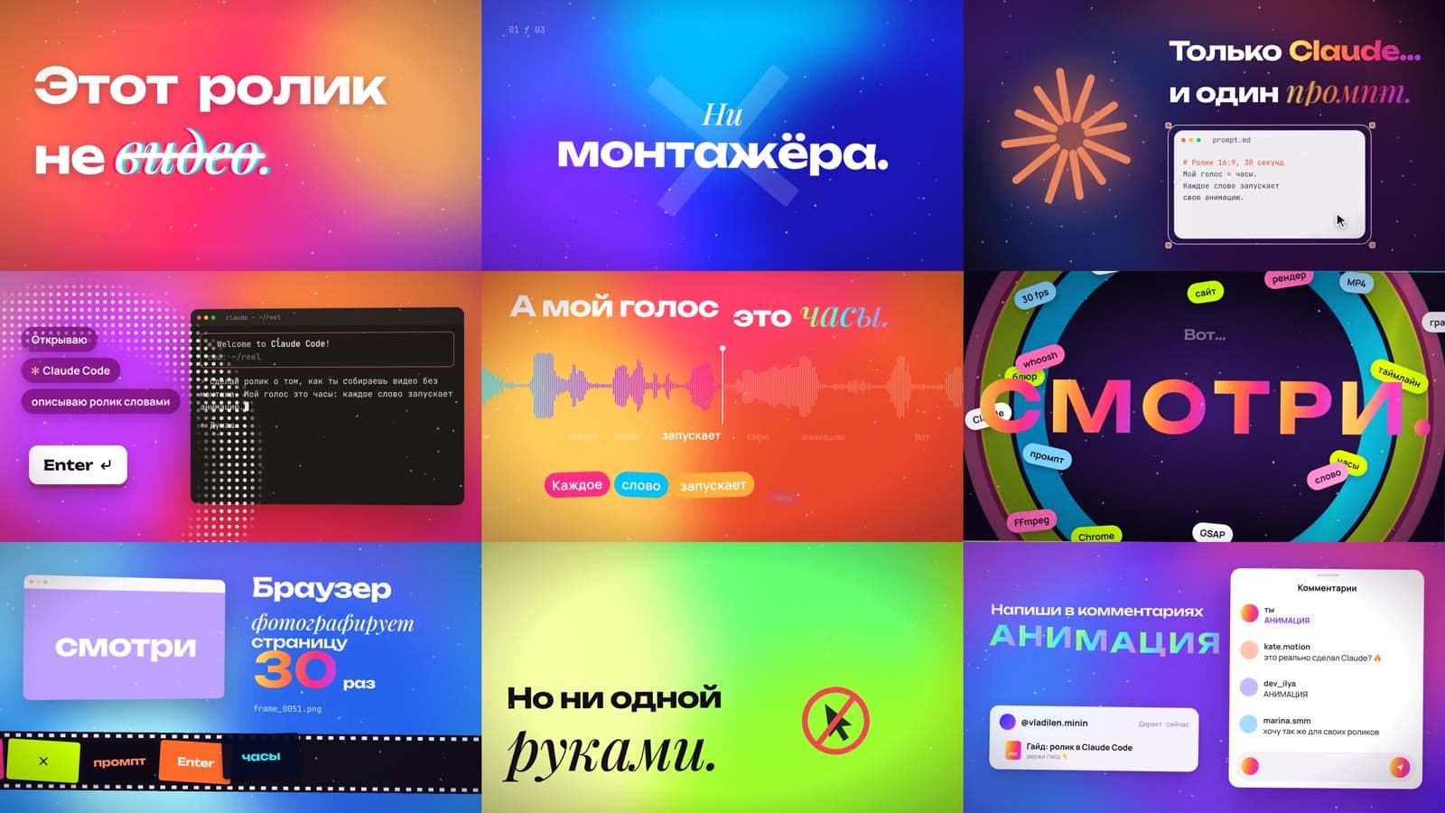 Сцены готового ролика: от первой фразы до призыва к действию